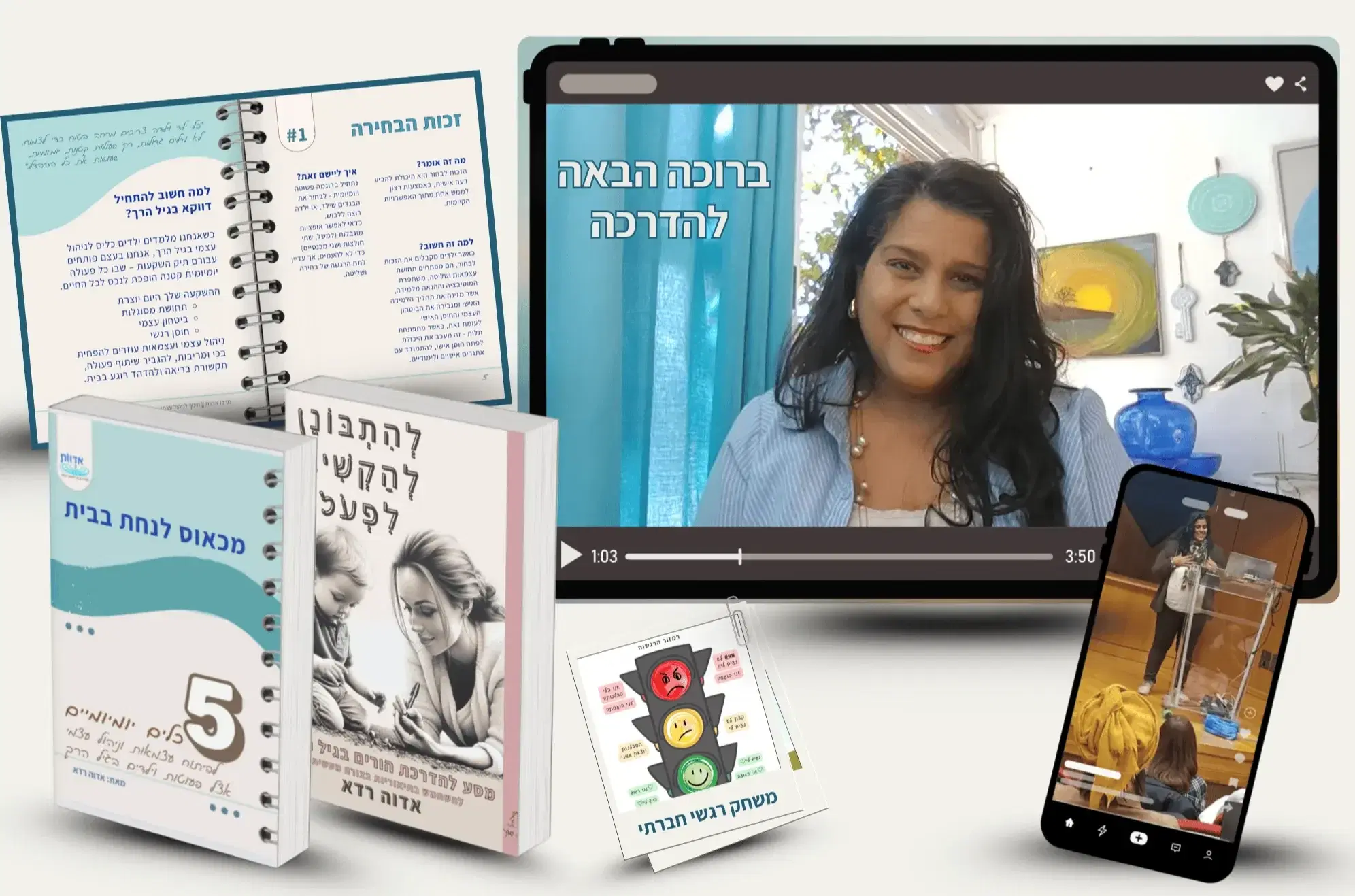 מכאוס לנחת בבית  תהליך ליווי להורים בגישת S.M.L