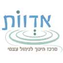 לוגו של מרכז אדְווֹת חינוך לניהול עצמי