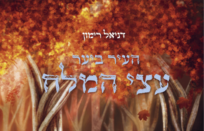 כריכה