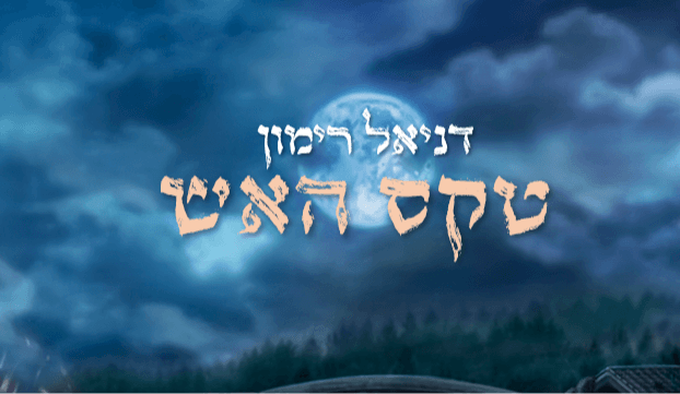 יכ