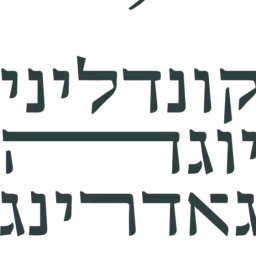 לוגו של קונדליני יוגה גאדרינג
