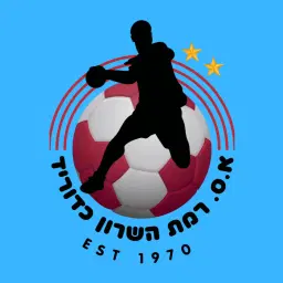 לוגו של א ס רמת השרון