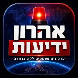 לוגו של אהרון ידיעות