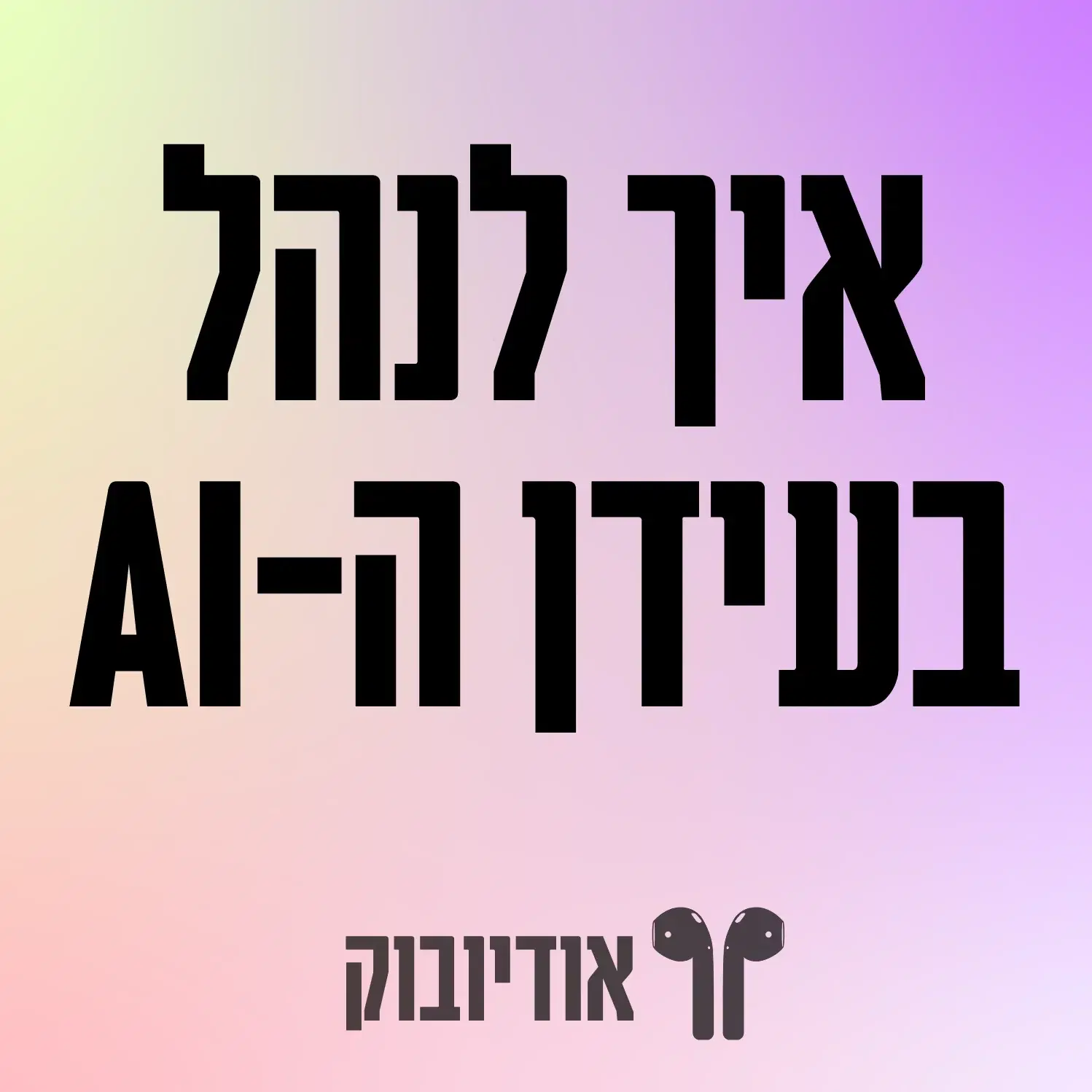 לוגו של ליאור פרנקל