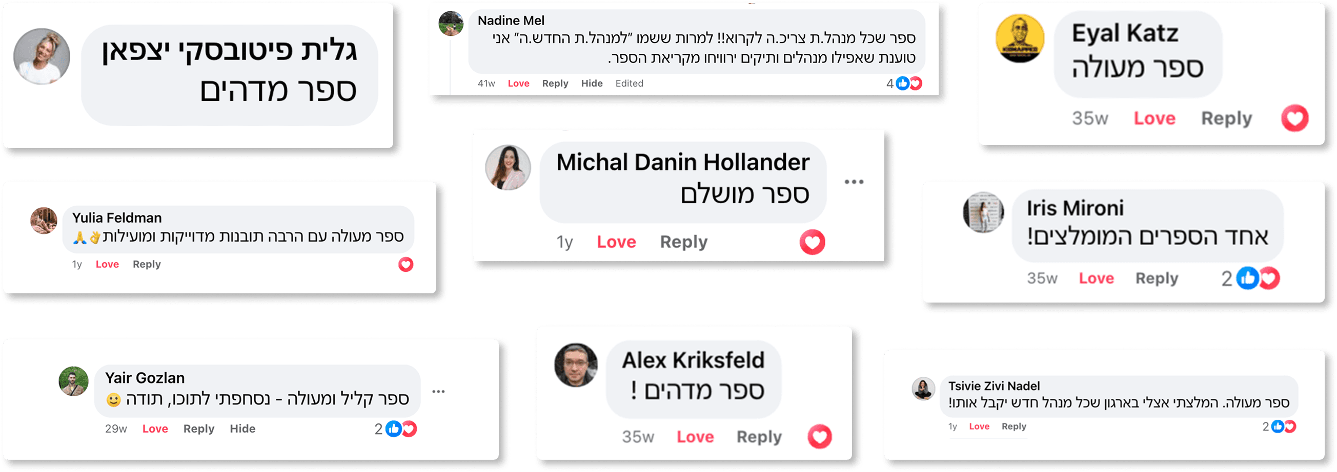 קוראים ממליצים
