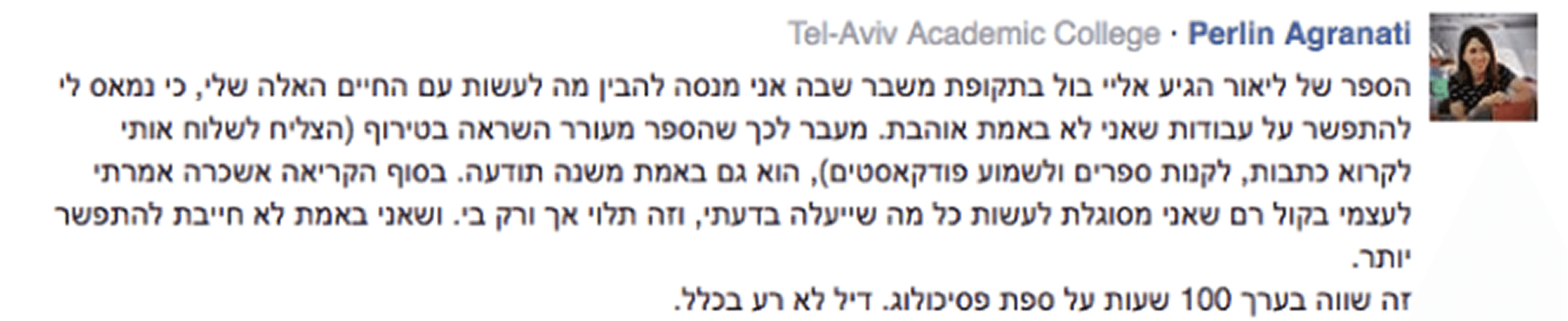 ממליצים