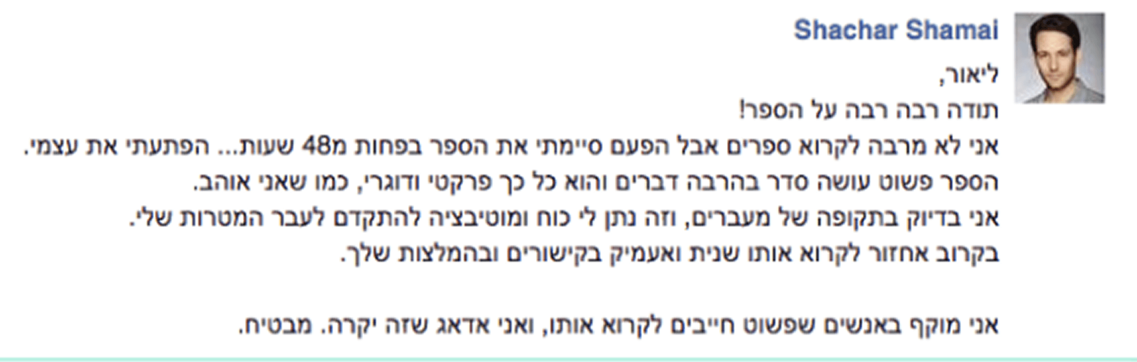 ארגונים מפרגנים