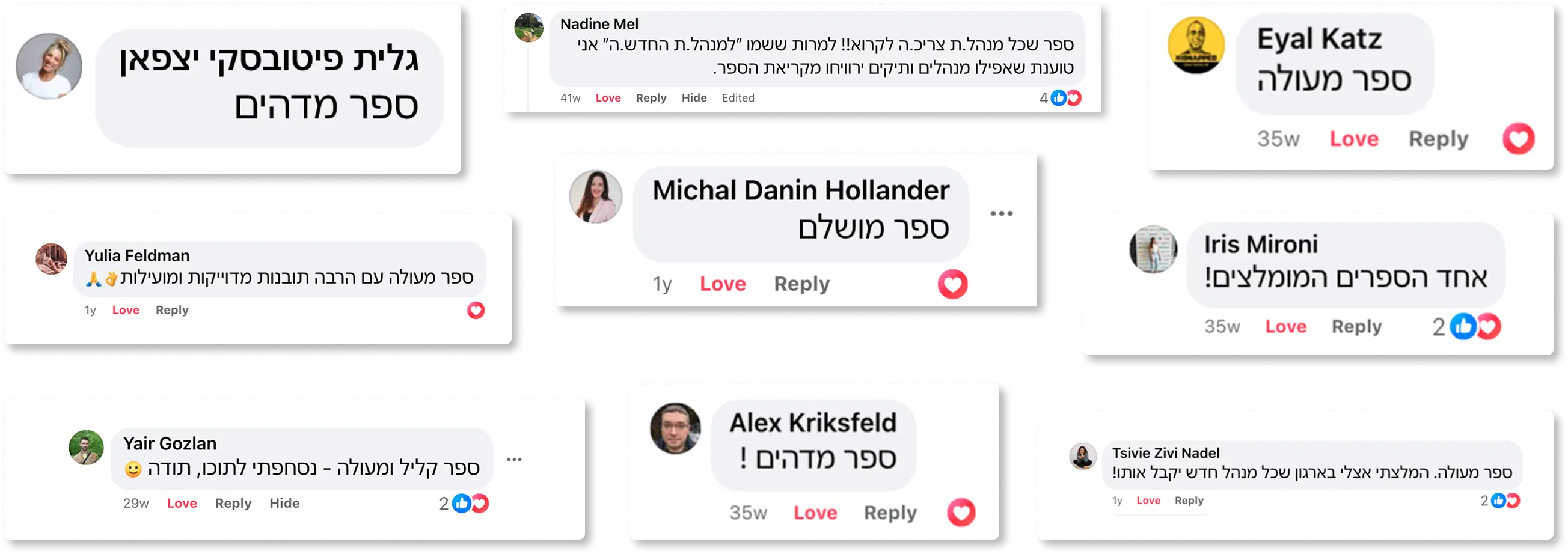 קוראים ממליצים