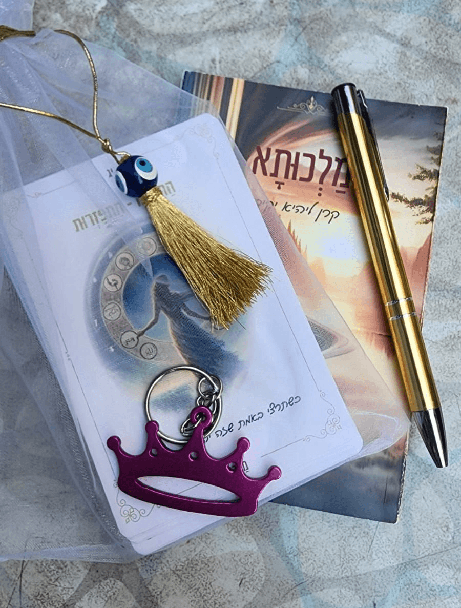 ערכת מלכותא