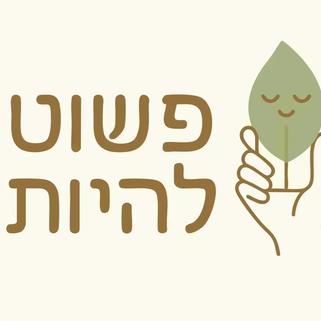 לוגו של חוות חיים נטור