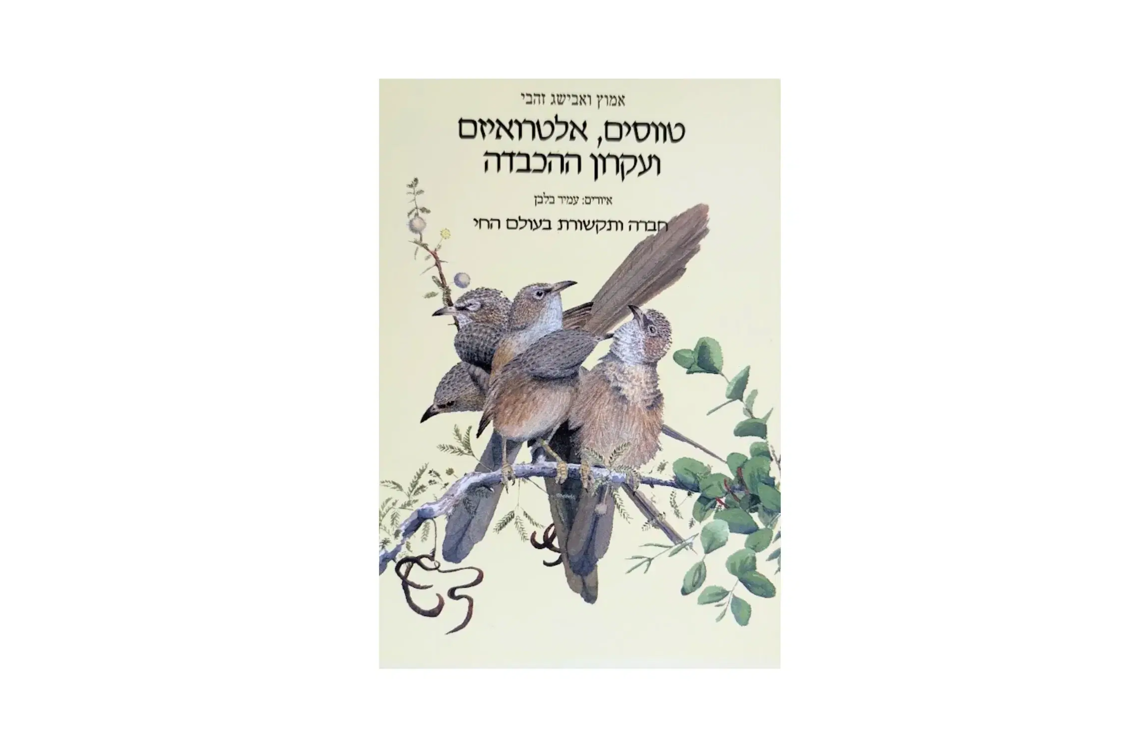 ספר