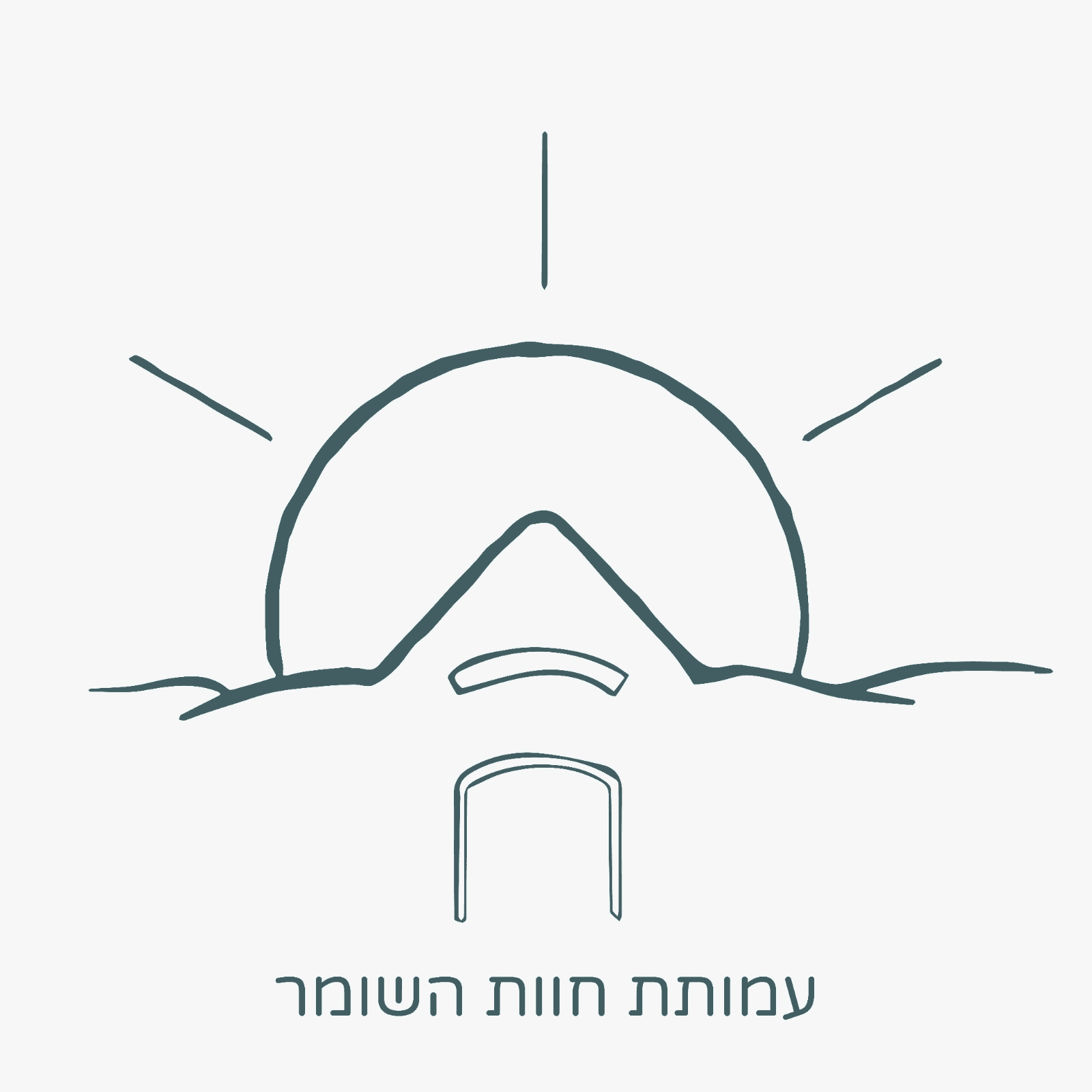 לוגו של עמותת חוות השומר