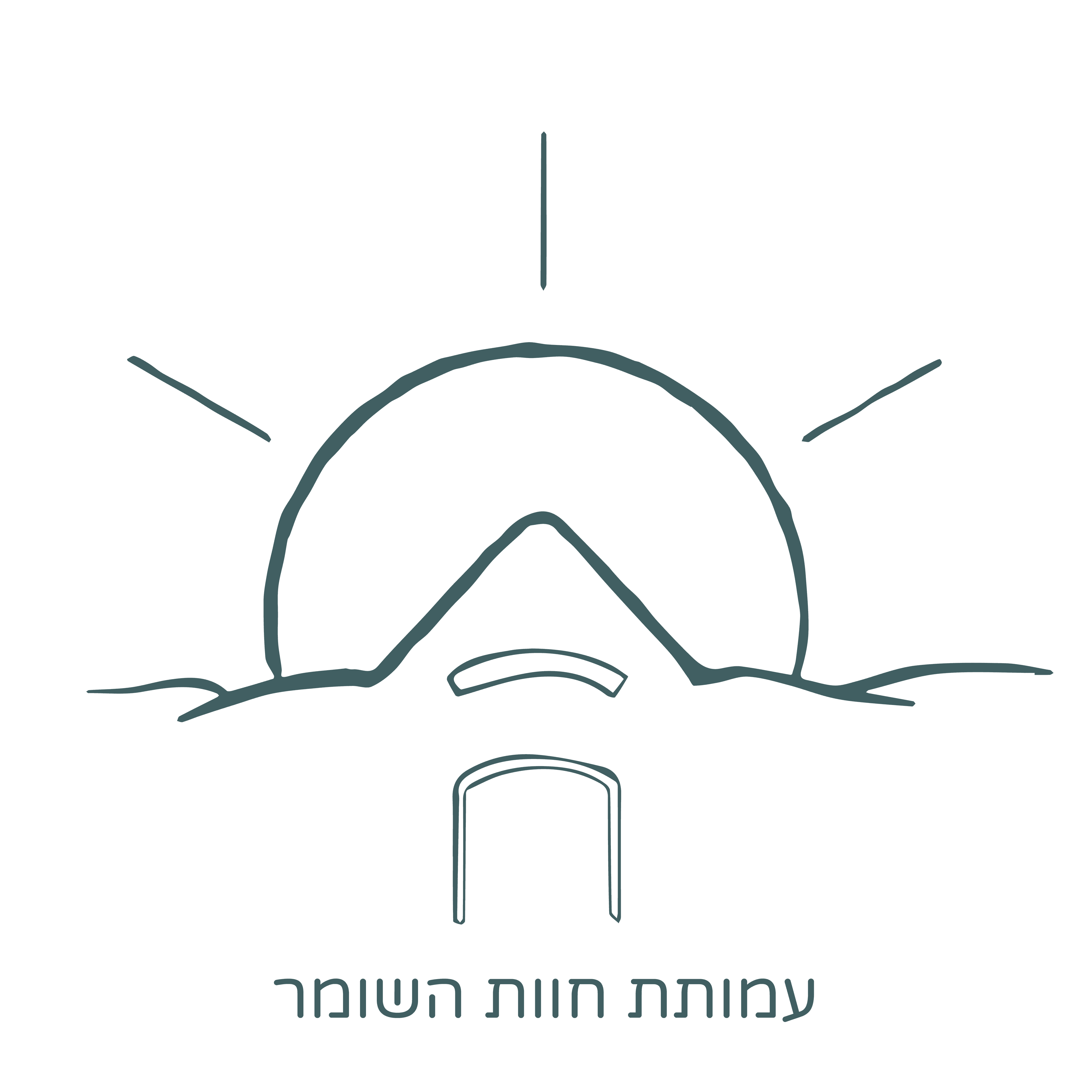לוגו של עמותת חוות השומר