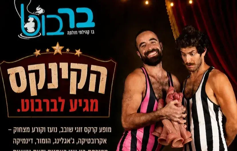 קינקס