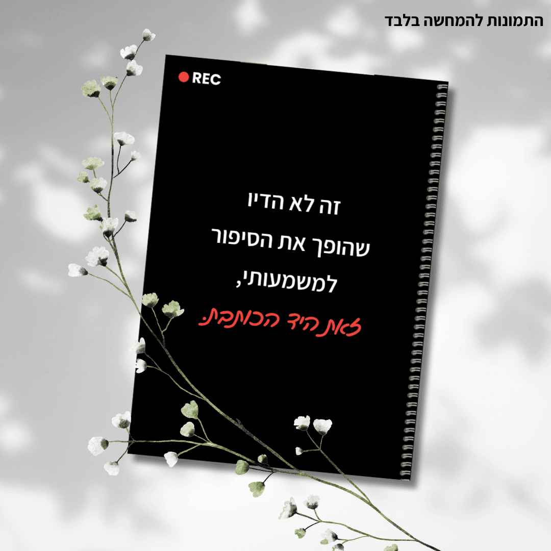 מחברת ו31 תרגילי כתיבה