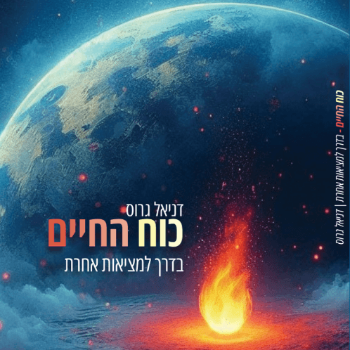 ספר בלבד