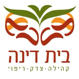 לוגו של בית דינה