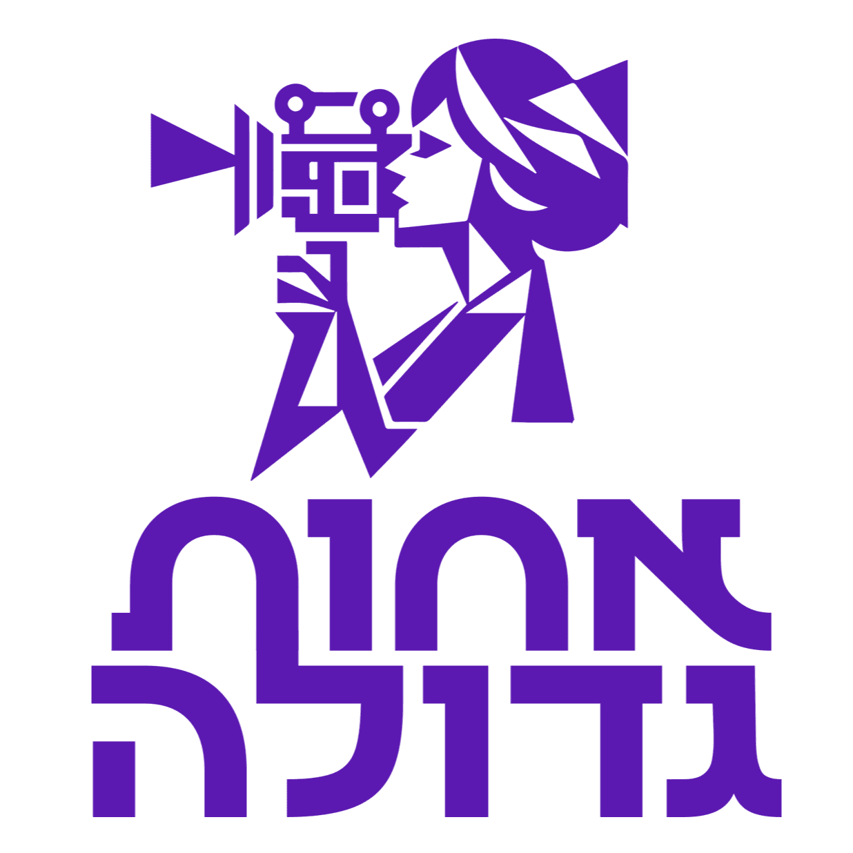 לוגו של אחות גדולה - קינוקלאן נשים עם מצלמות