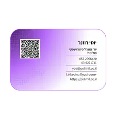 כרטיס ביקור אישי עם QR כולל משלוח