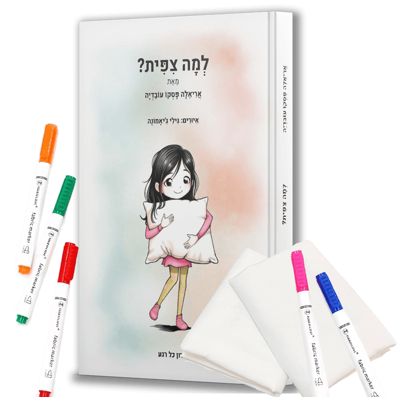 לוגו של אריאלה עובדיה