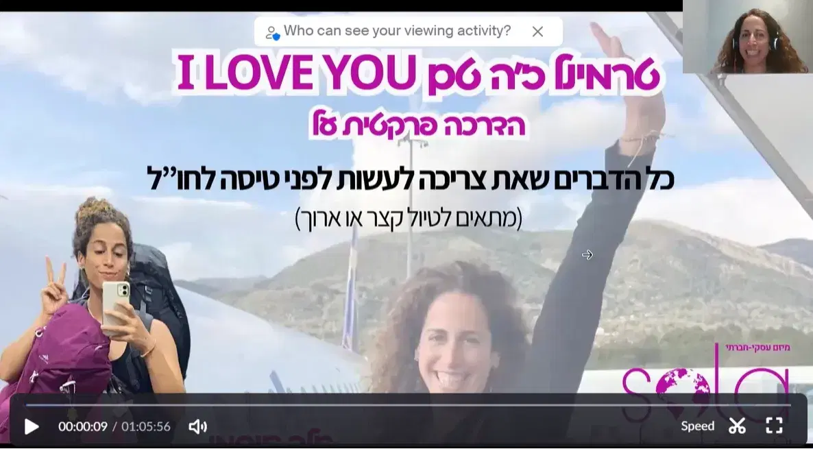 2 הדרכות טכנית להיערכות לטיסה לחו"ל