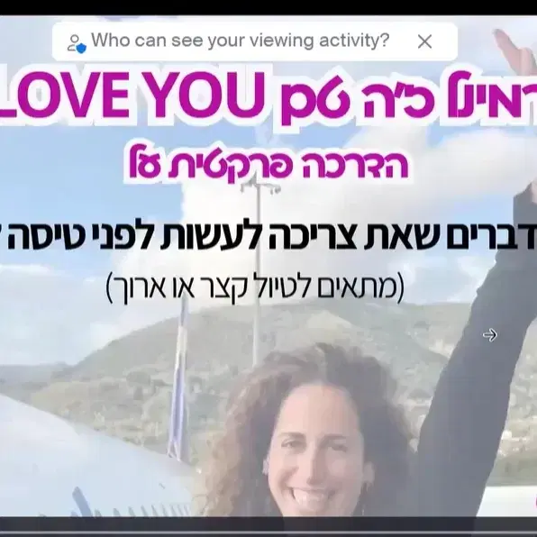 הדרכה מוקלטת 50 דק': כל מה שצריך לעשות לפני שטסים לחו"ל הדרכה פרקטית