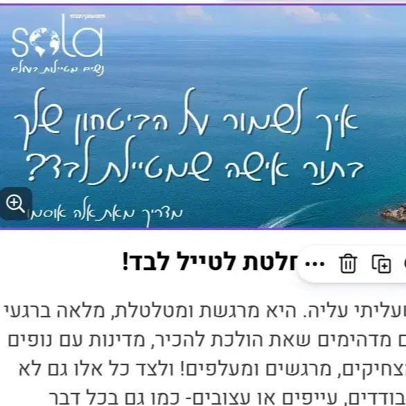 מדריך דיגיטלי: איך לשמור על הביטחון כשמטיילים לבד