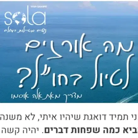 מדריך דיגיטלי: מה אורזים- רשימת הציוד שלי לטיול בחו"ל