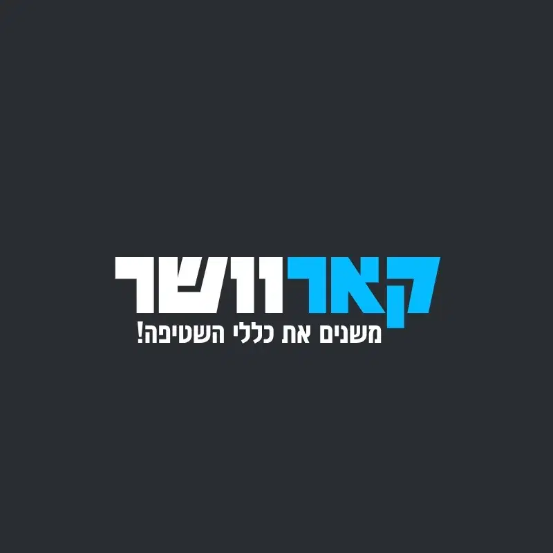 לוגו של קאר וושר