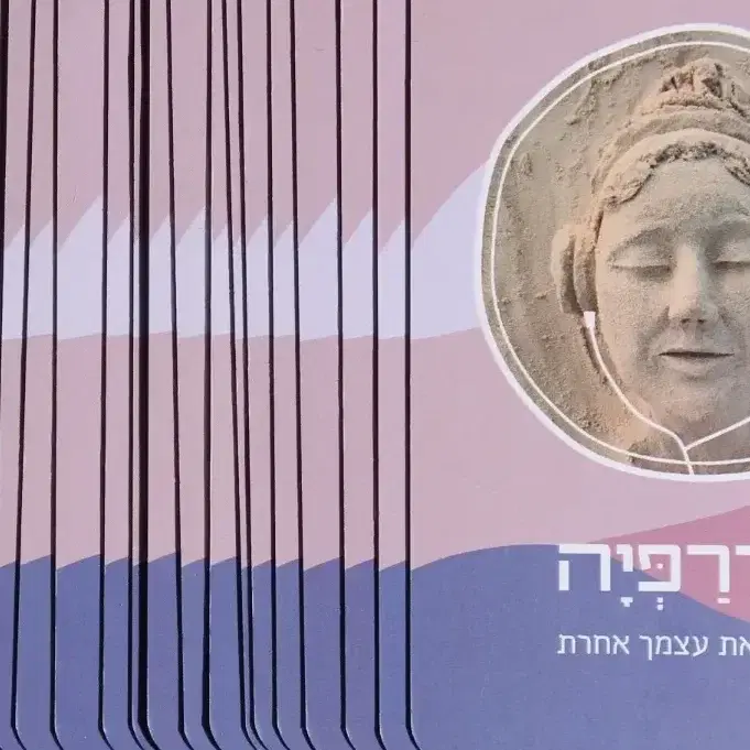 סדנת תדרפיה למטפליםות חפיסת קלפים