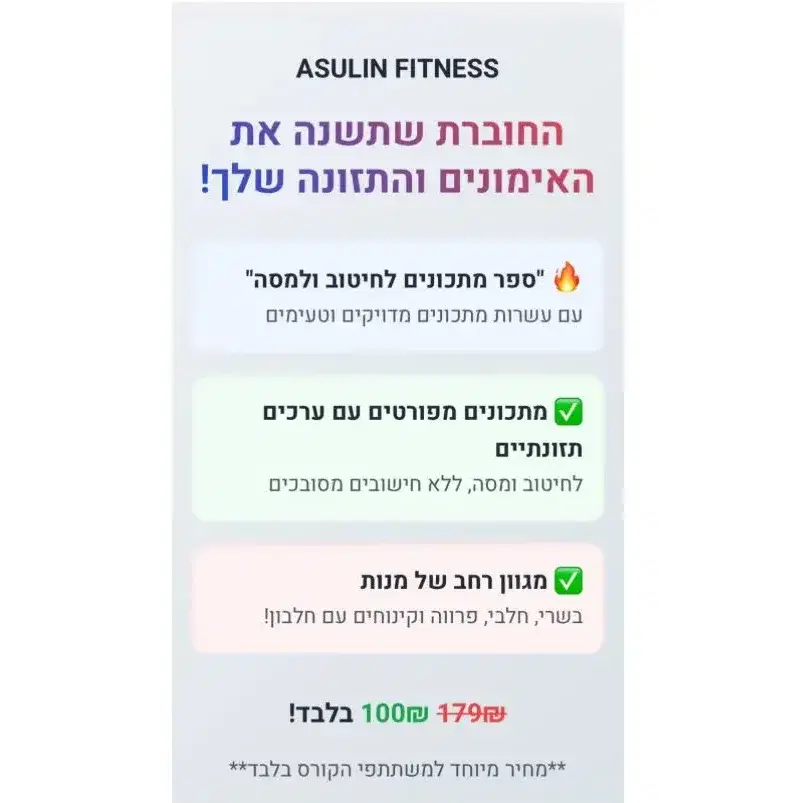 ספר מתכונים