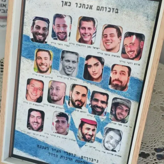 מסגרת  תמונת הגיבורים