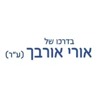 לוגו של בדרכו של אורי אורבך (ע"ר)