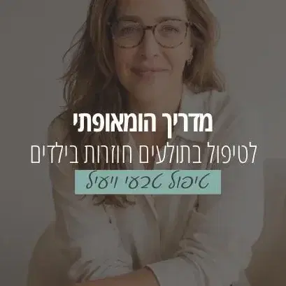 מדריך דיגיטלי לטיפול בתולעים