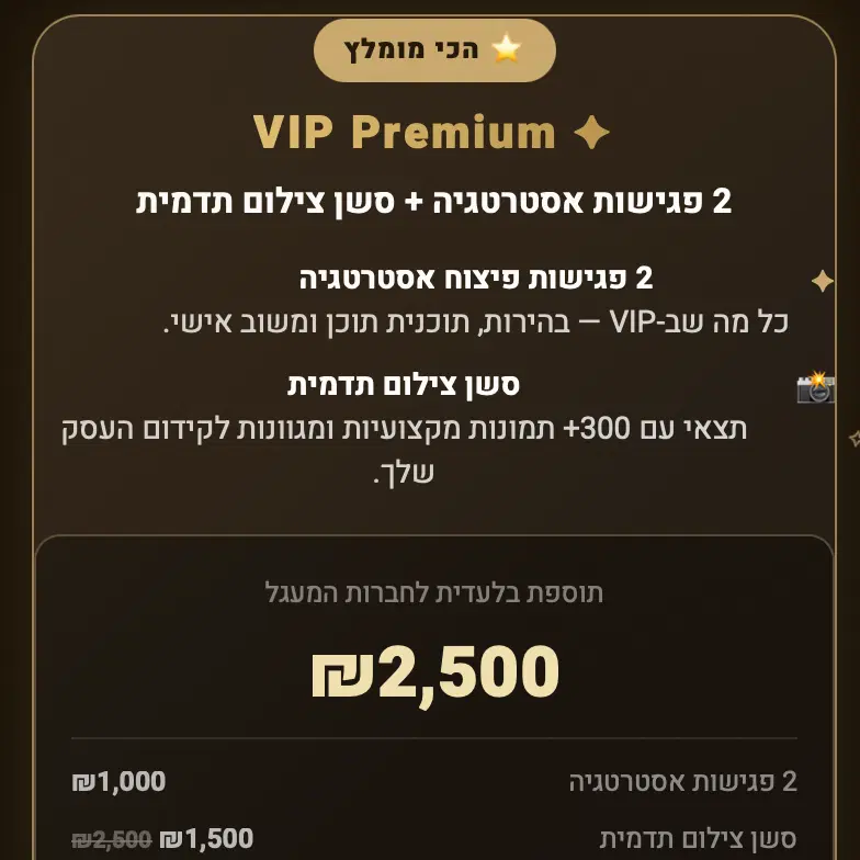 סשן צילום תדמית