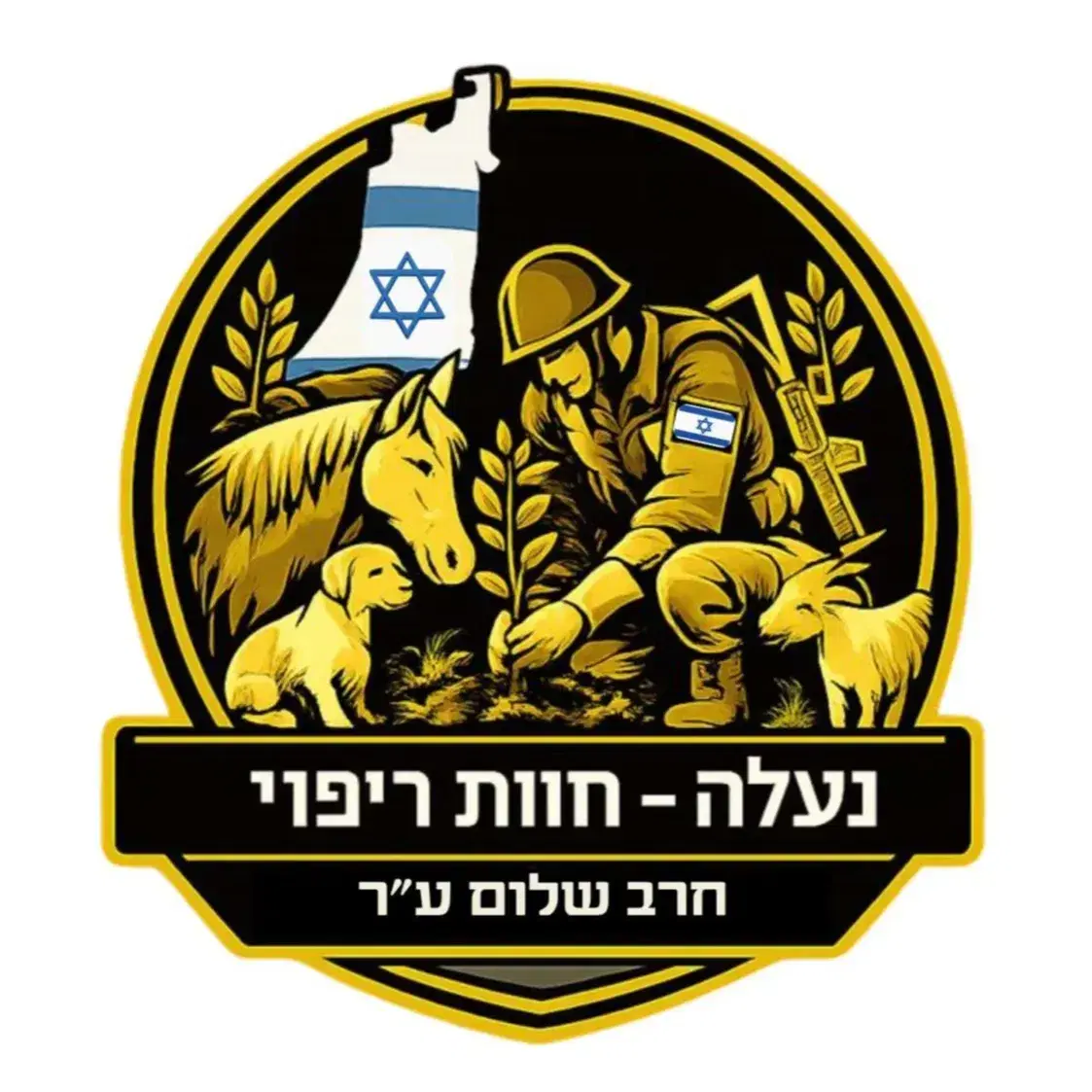 לוגו של חרב שלום