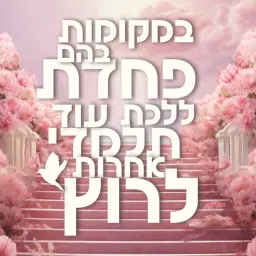 לוגו של רחלי חן יועצת תעסוקתית עסקית