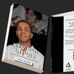 לוגו של שרון שיווק דיגיטלי