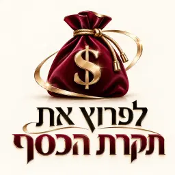 לוגו של הדס בנגוייב