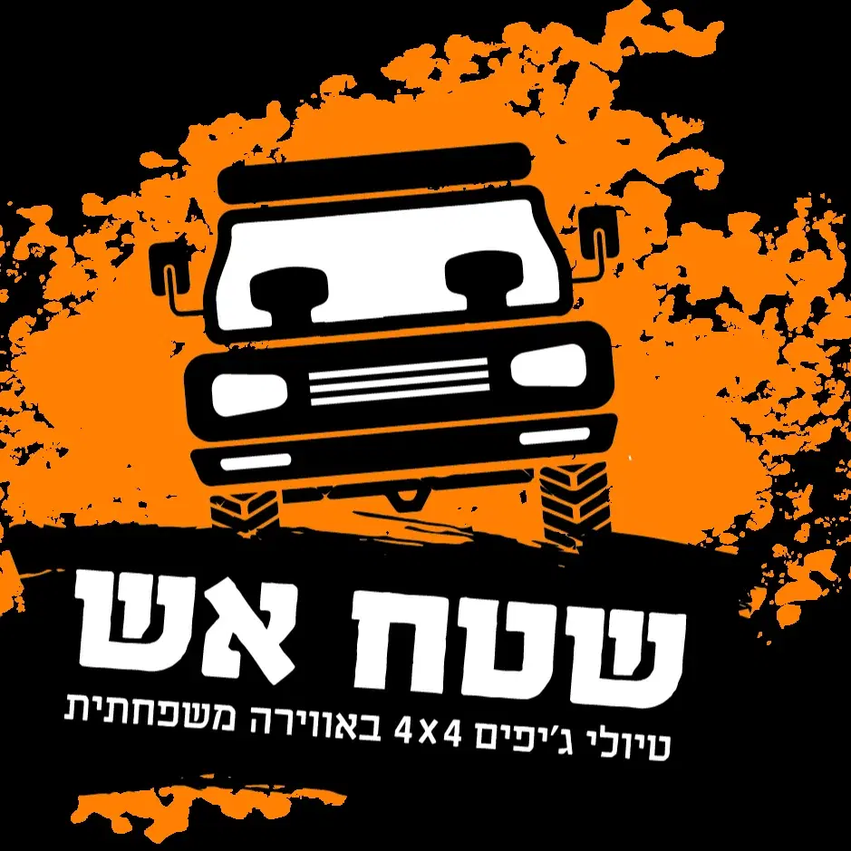 צפון מדבר יהודה אתגרי לרכבים קשוחים