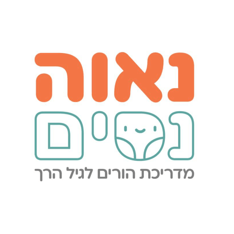 לוגו של נאוה נסים- מאמנת משפחתית הוליסטית