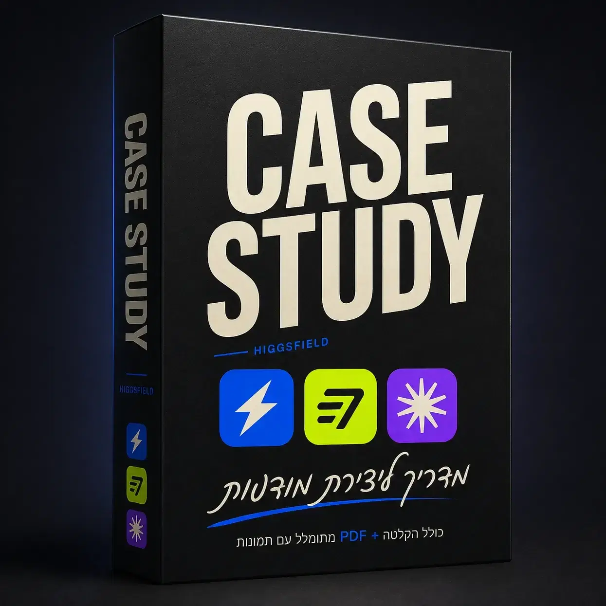 רכישת הקייס סטאדי