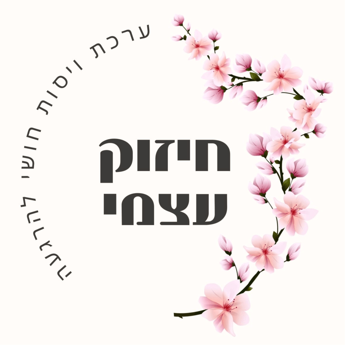 לוגו של נוף בן גיאת
