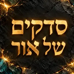 לוגו של נוף בן גיאת