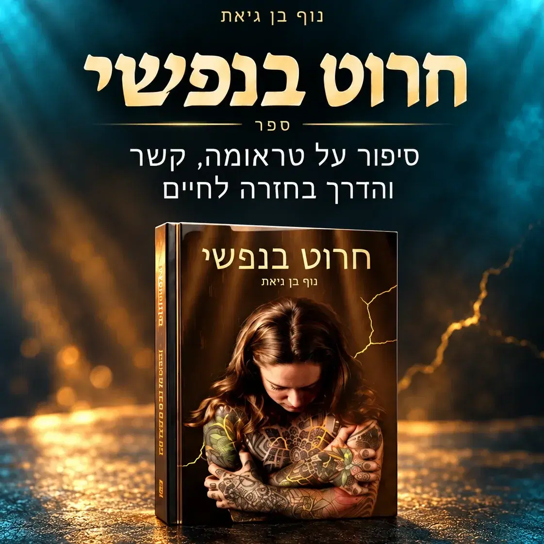 מארז במחיר מיוחד- ספרקלפים