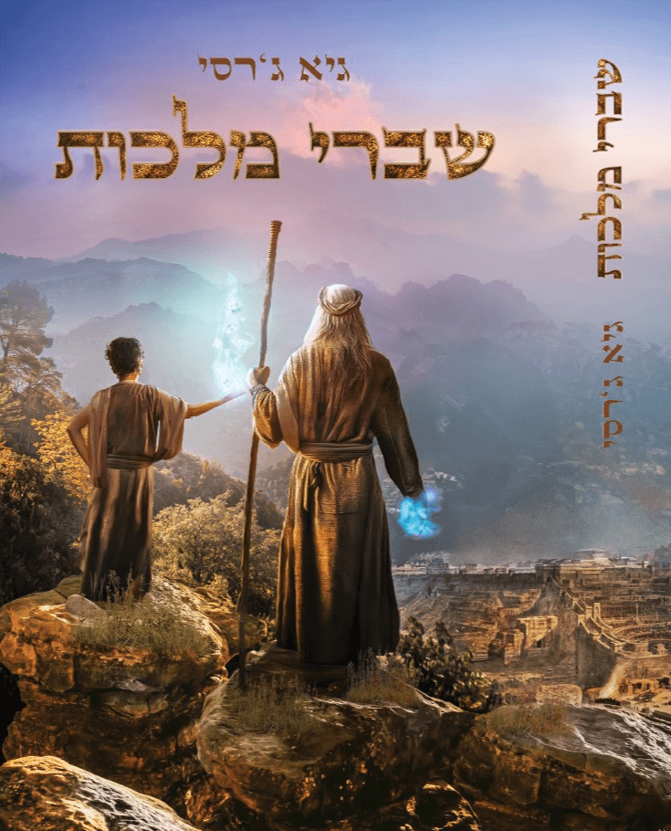 תמונת אווירה לעמוד