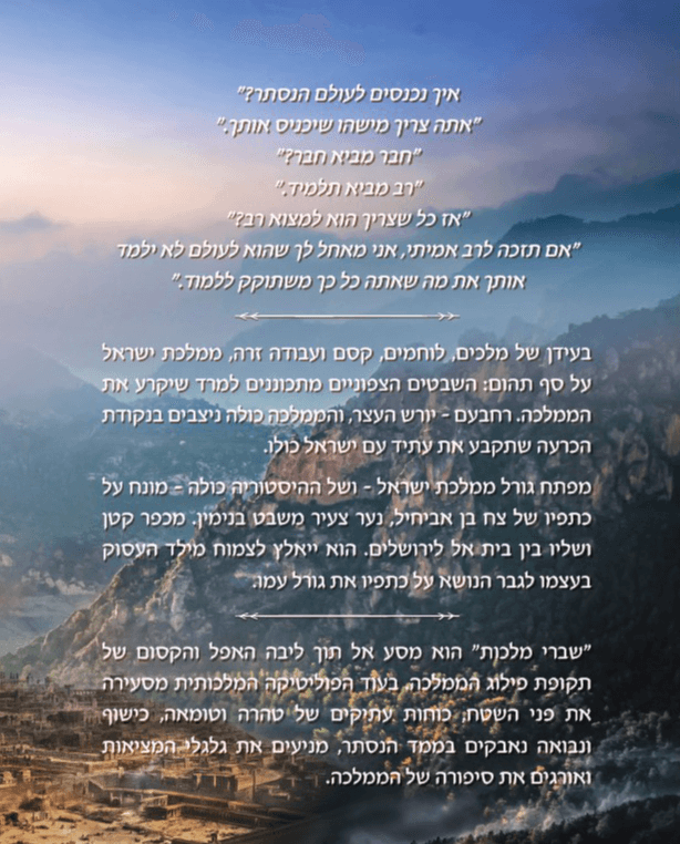 תמונת אווירה לעמוד