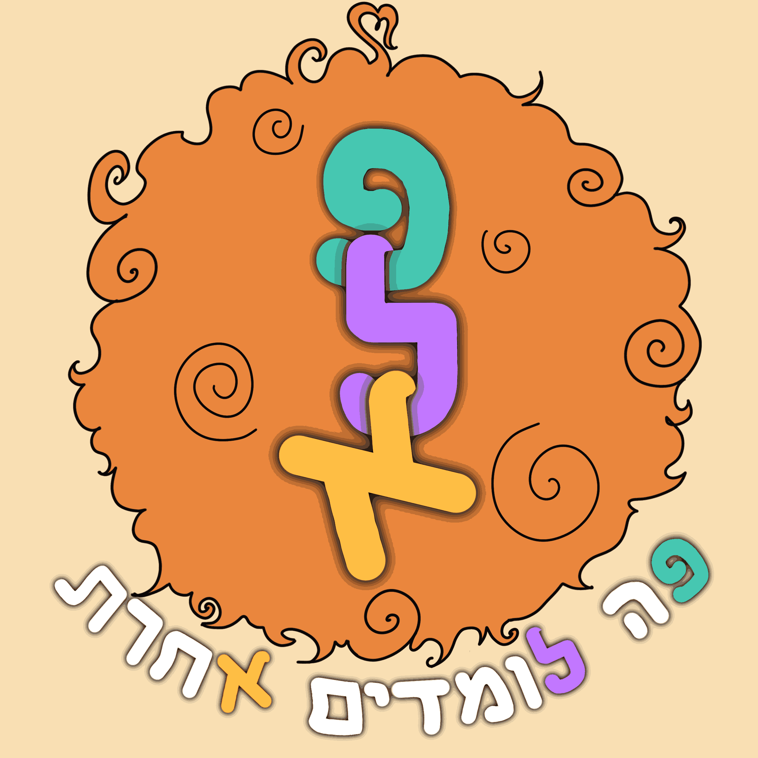 לוגו של פל"א פה לומדים אחרת
