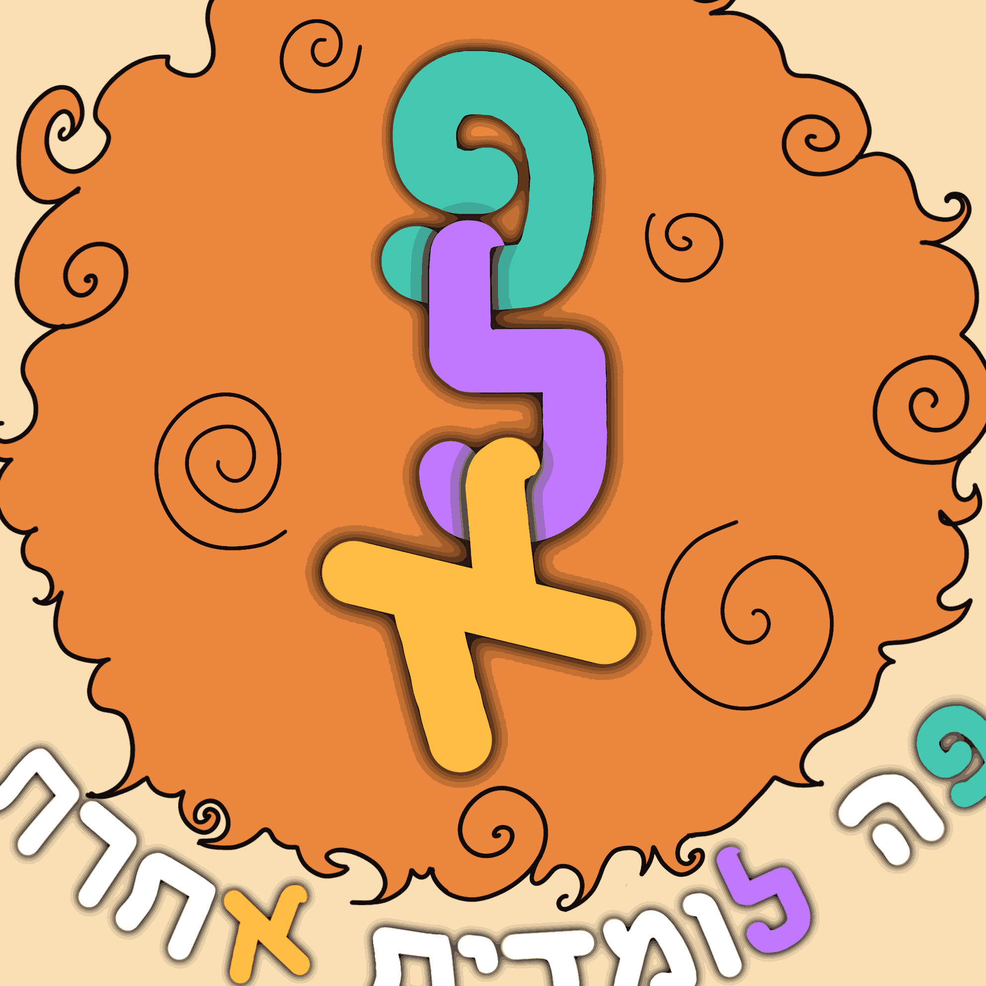ערכת הכנה לכיתה א'