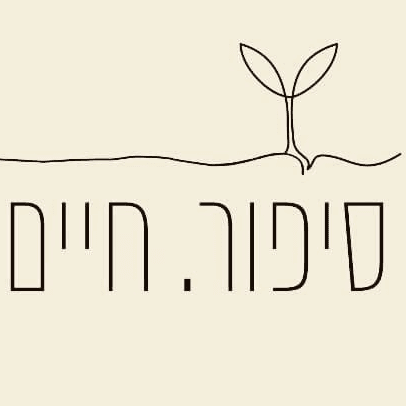לוגו של כותבים חיים